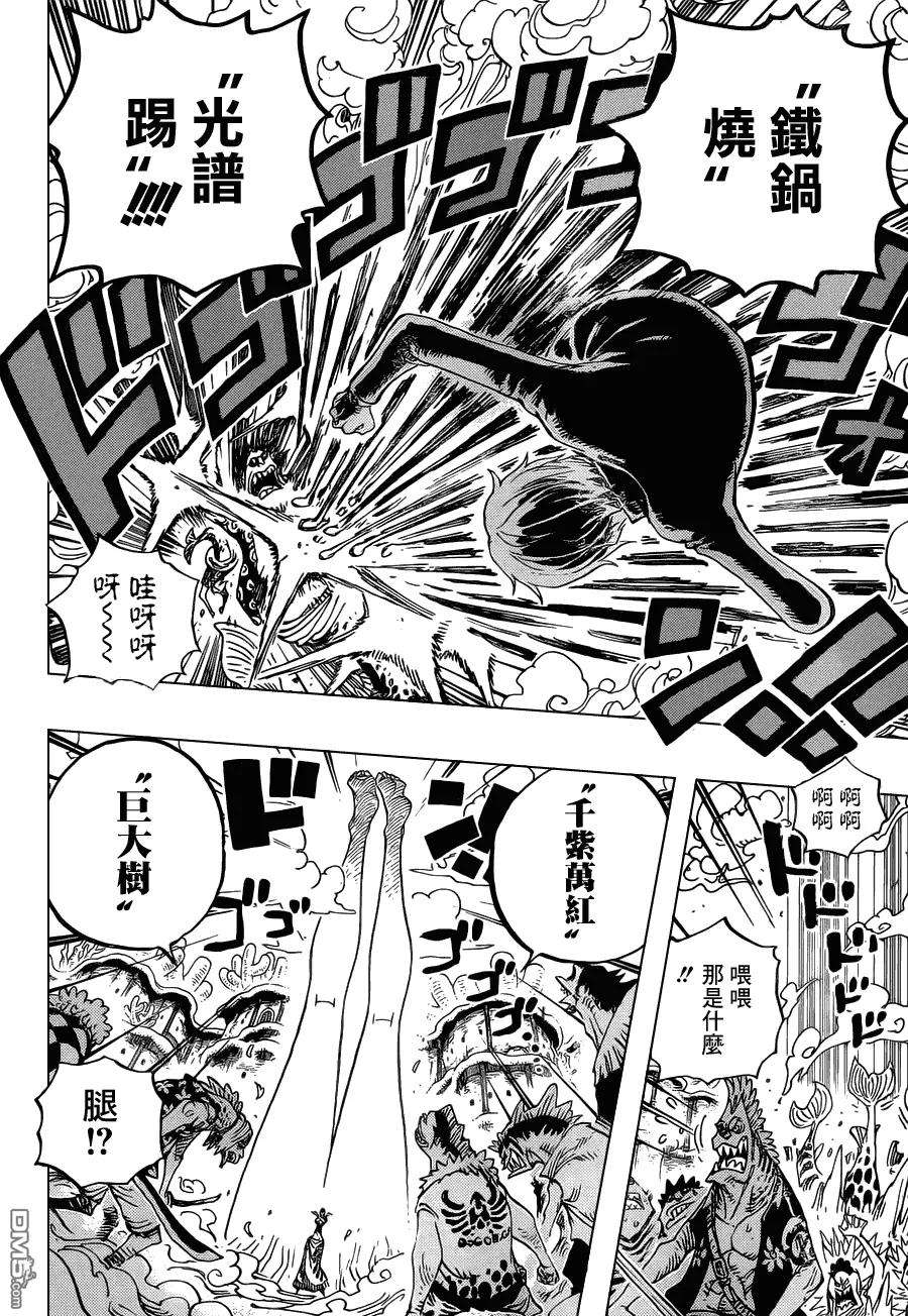 海贼王635话 悍破云霄