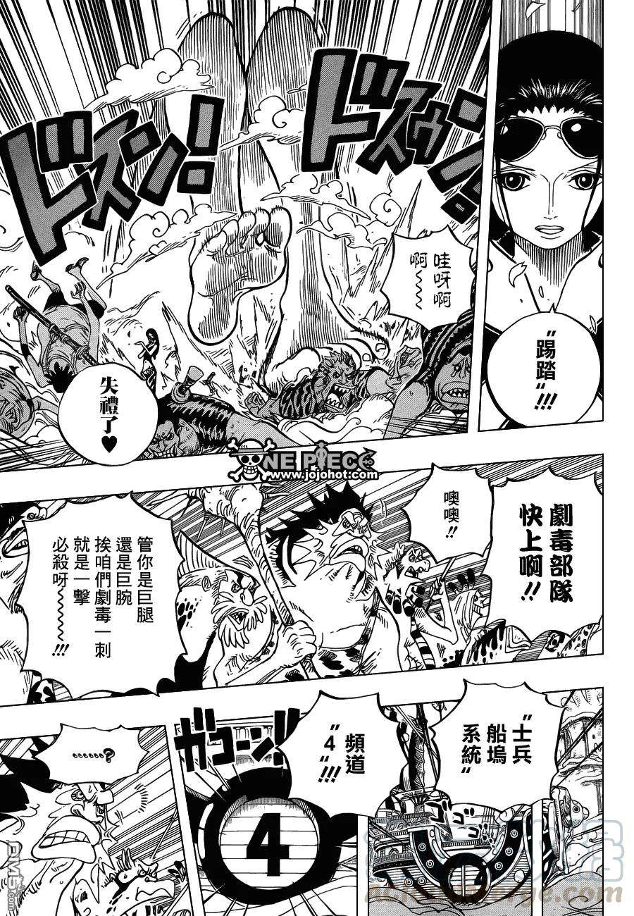 海贼王635话 悍破云霄