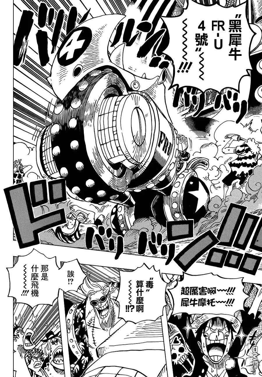 海贼王635话 悍破云霄