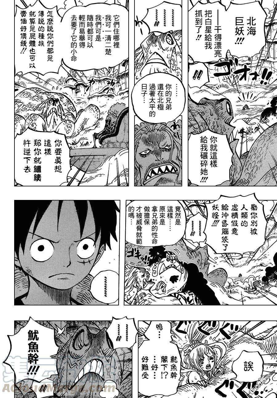 海贼王636话 来自未来国的将军