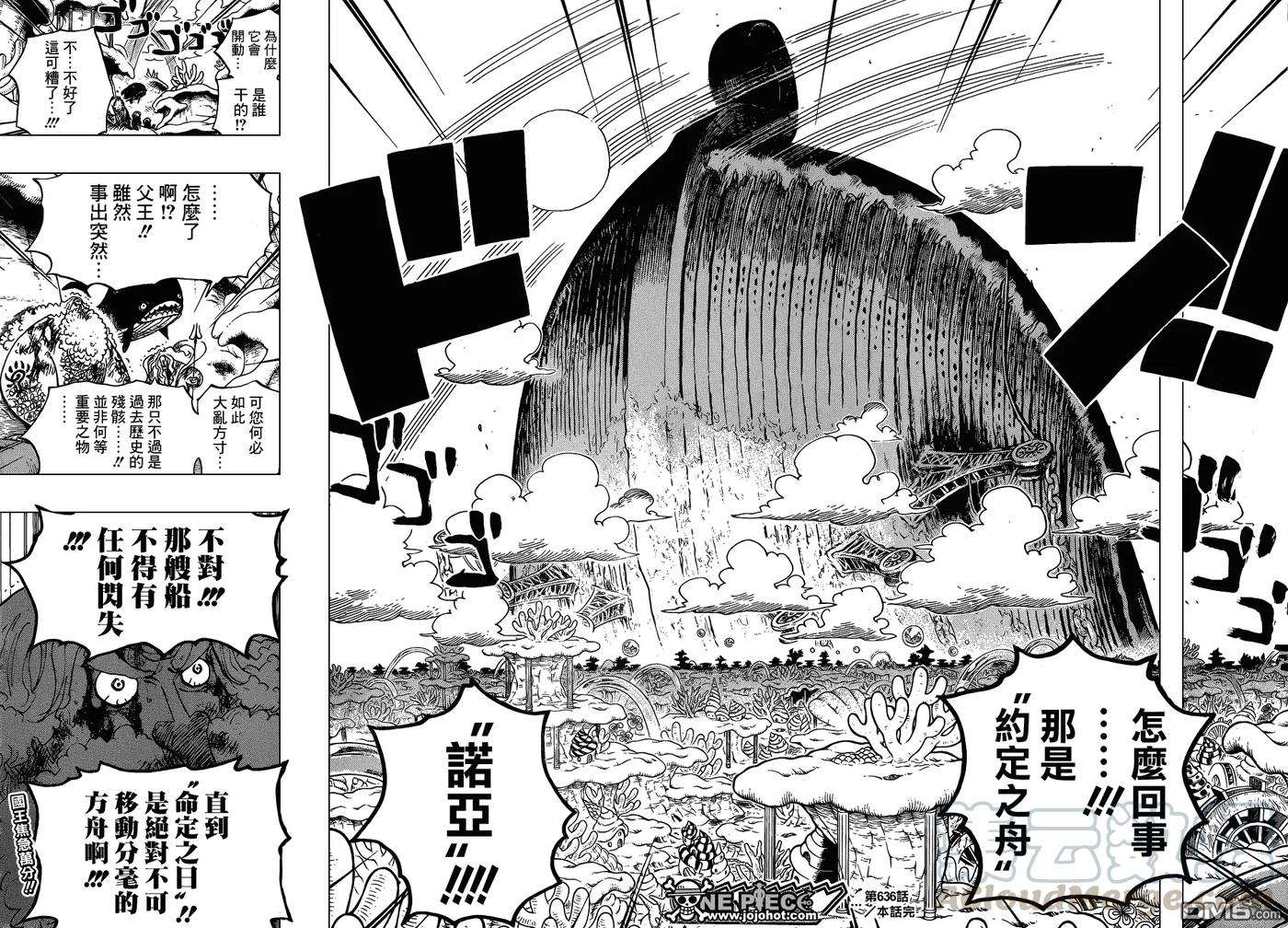 海贼王636话 来自未来国的将军