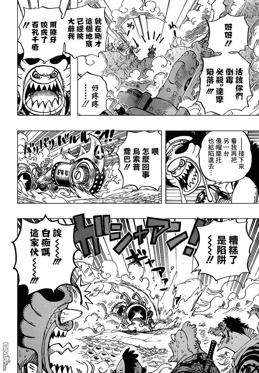 海贼王636话 来自未来国的将军