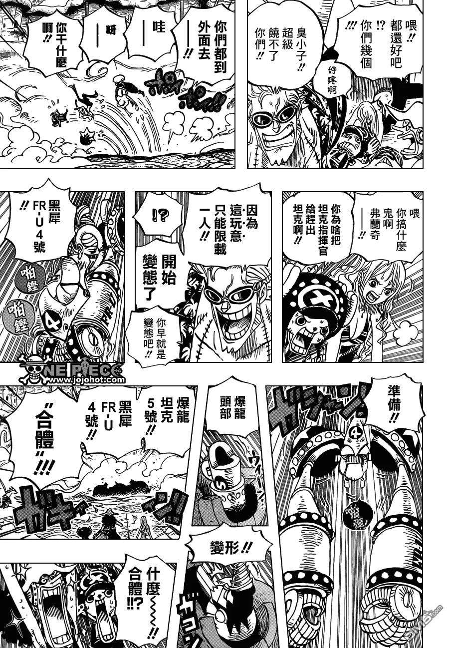 海贼王636话 来自未来国的将军