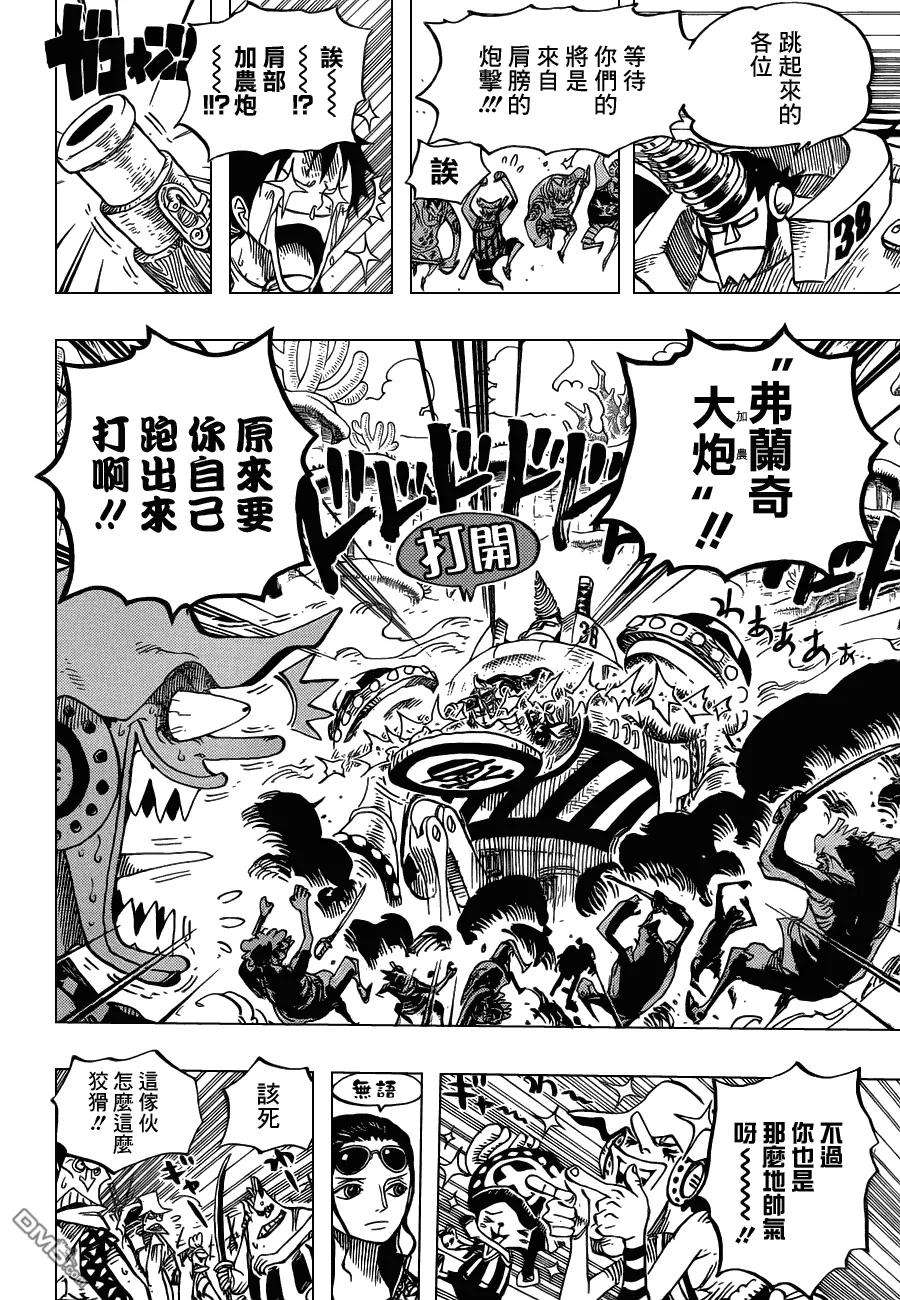 海贼王636话 来自未来国的将军