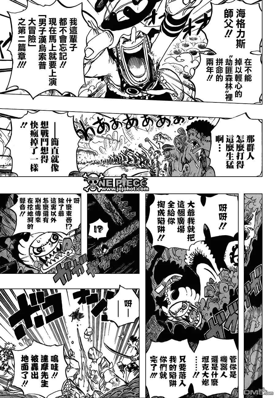 海贼王636话 来自未来国的将军