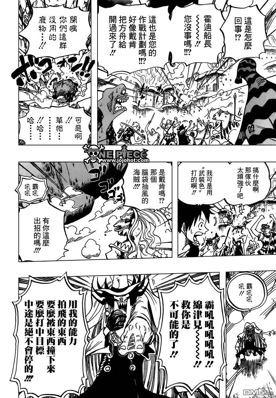 海贼王637话 古之方舟