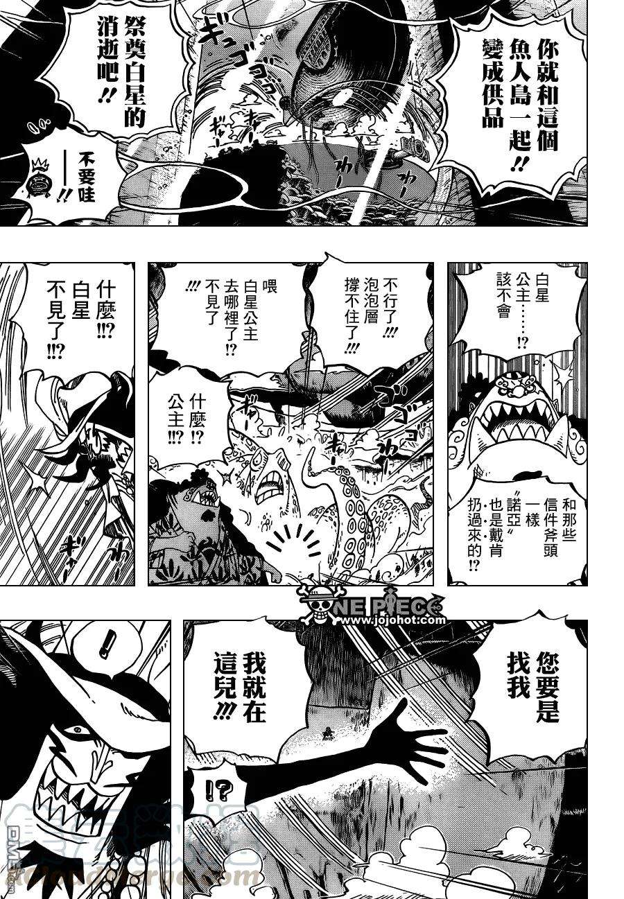 海贼王637话 古之方舟