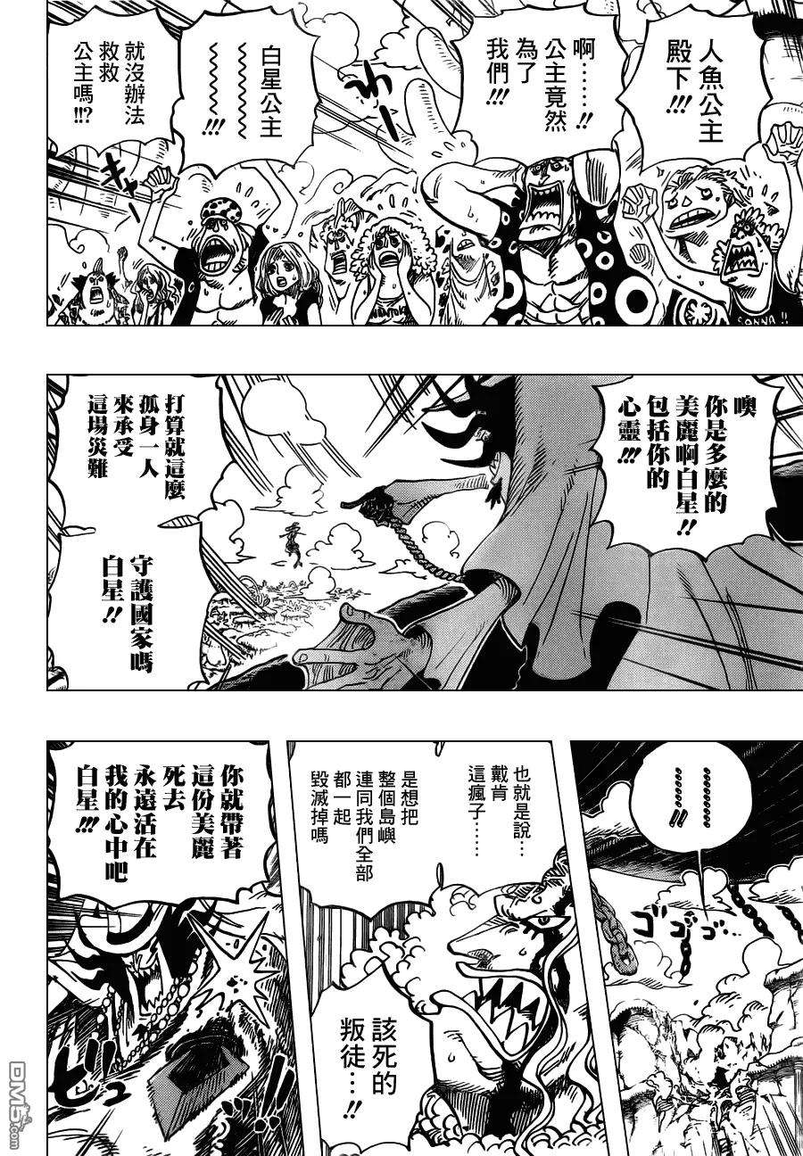 海贼王637话 古之方舟