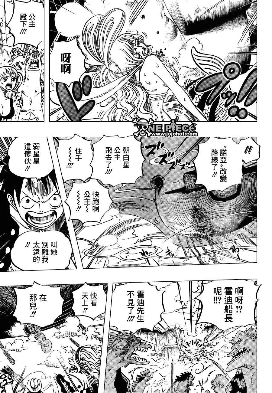 海贼王637话 古之方舟