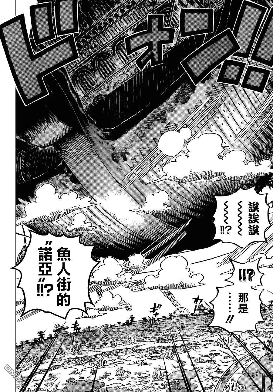 海贼王637话 古之方舟