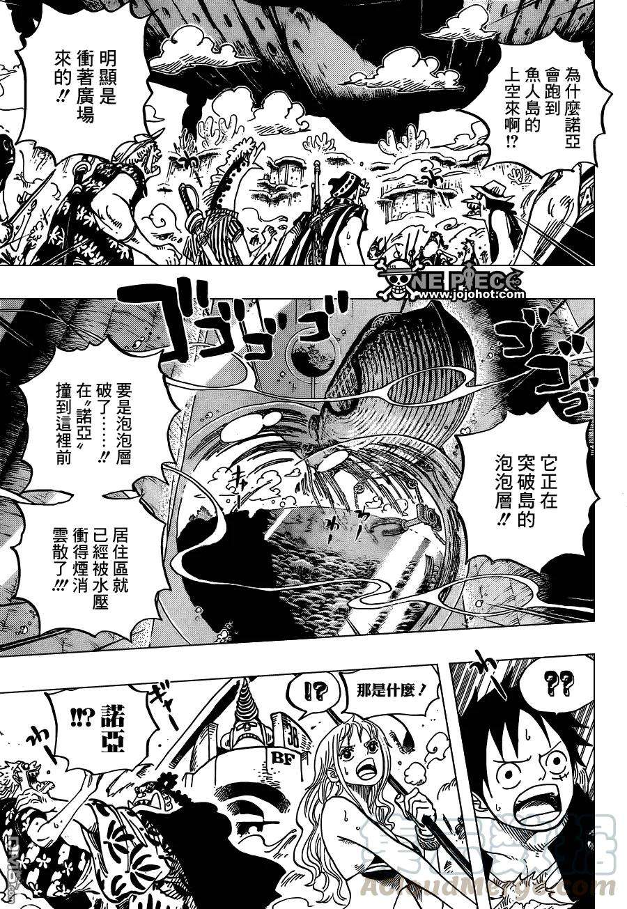 海贼王637话 古之方舟