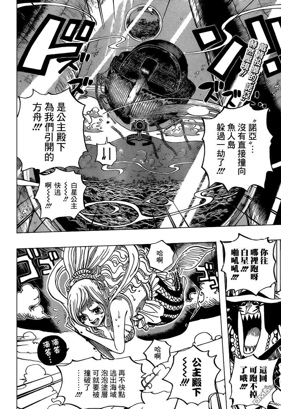 海贼王638话 快逃星星