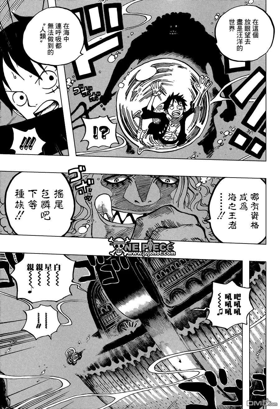 海贼王638话 快逃星星