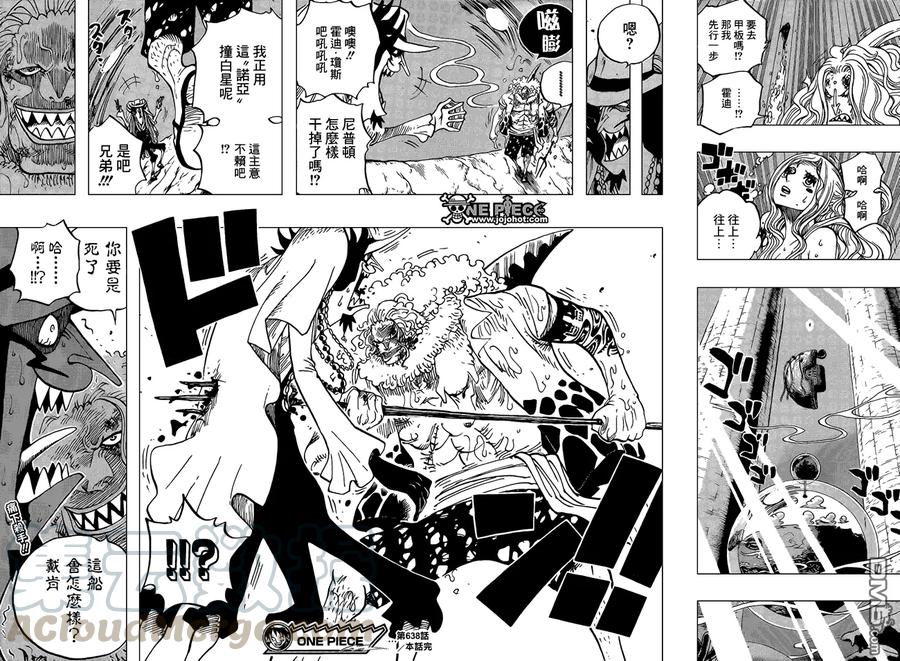 海贼王638话 快逃星星