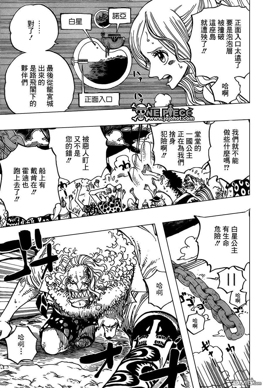 海贼王638话 快逃星星