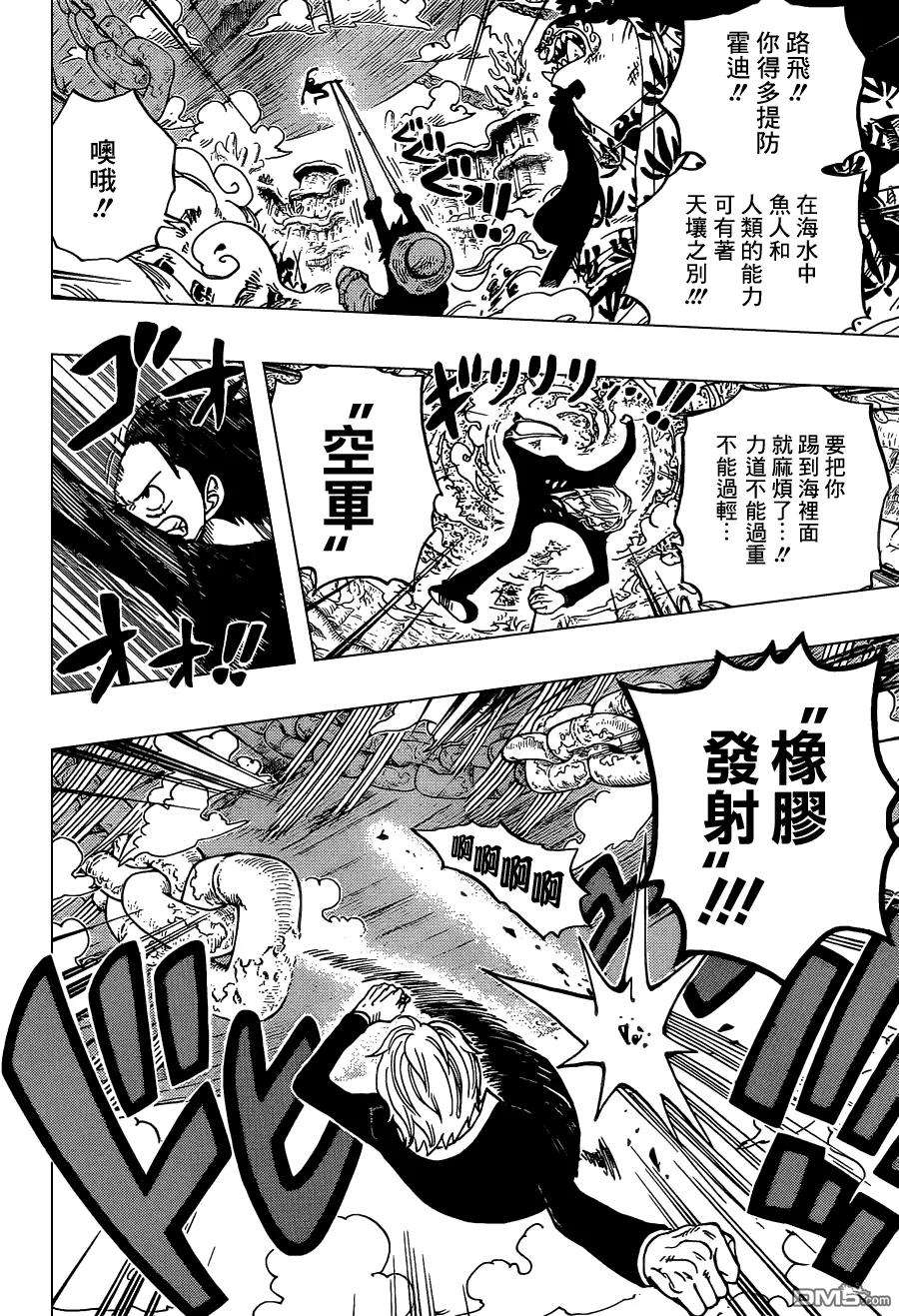 海贼王638话 快逃星星