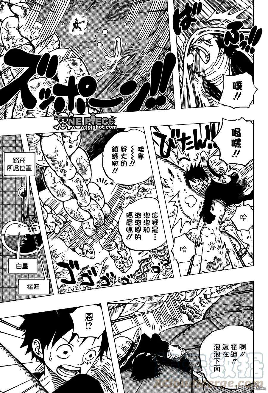 海贼王638话 快逃星星