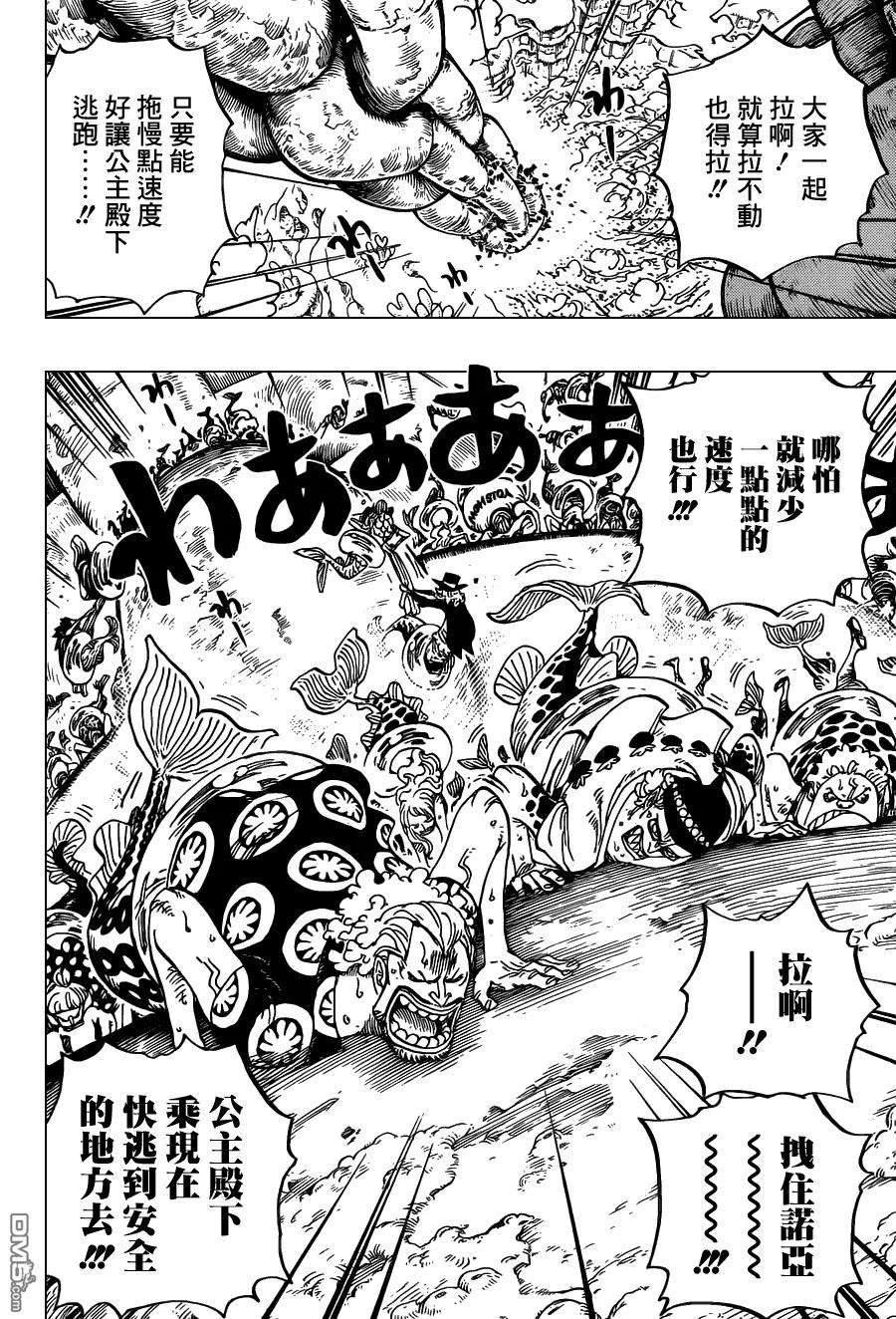 海贼王638话 快逃星星