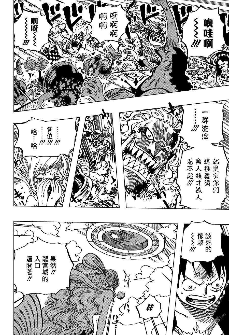海贼王638话 快逃星星