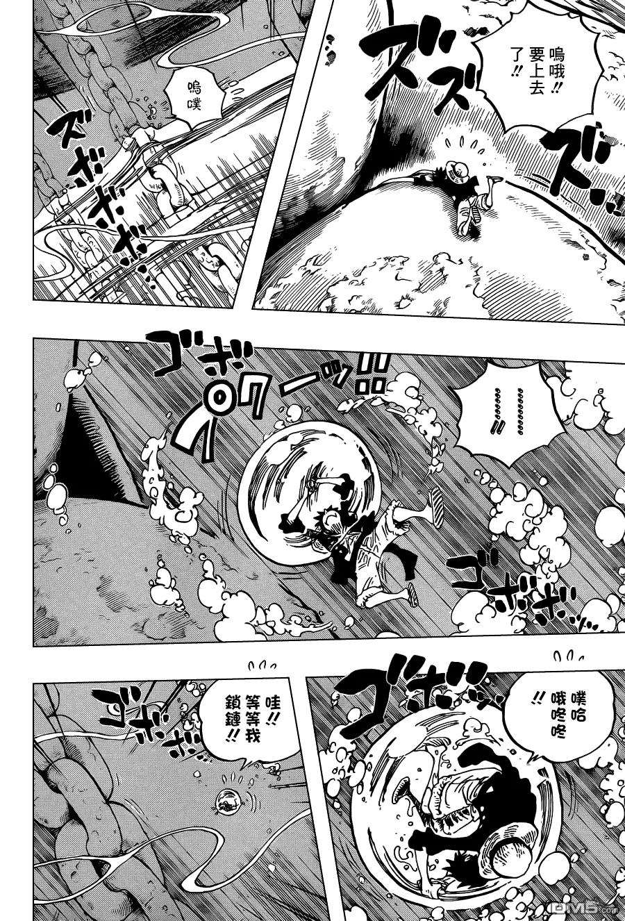 海贼王638话 快逃星星