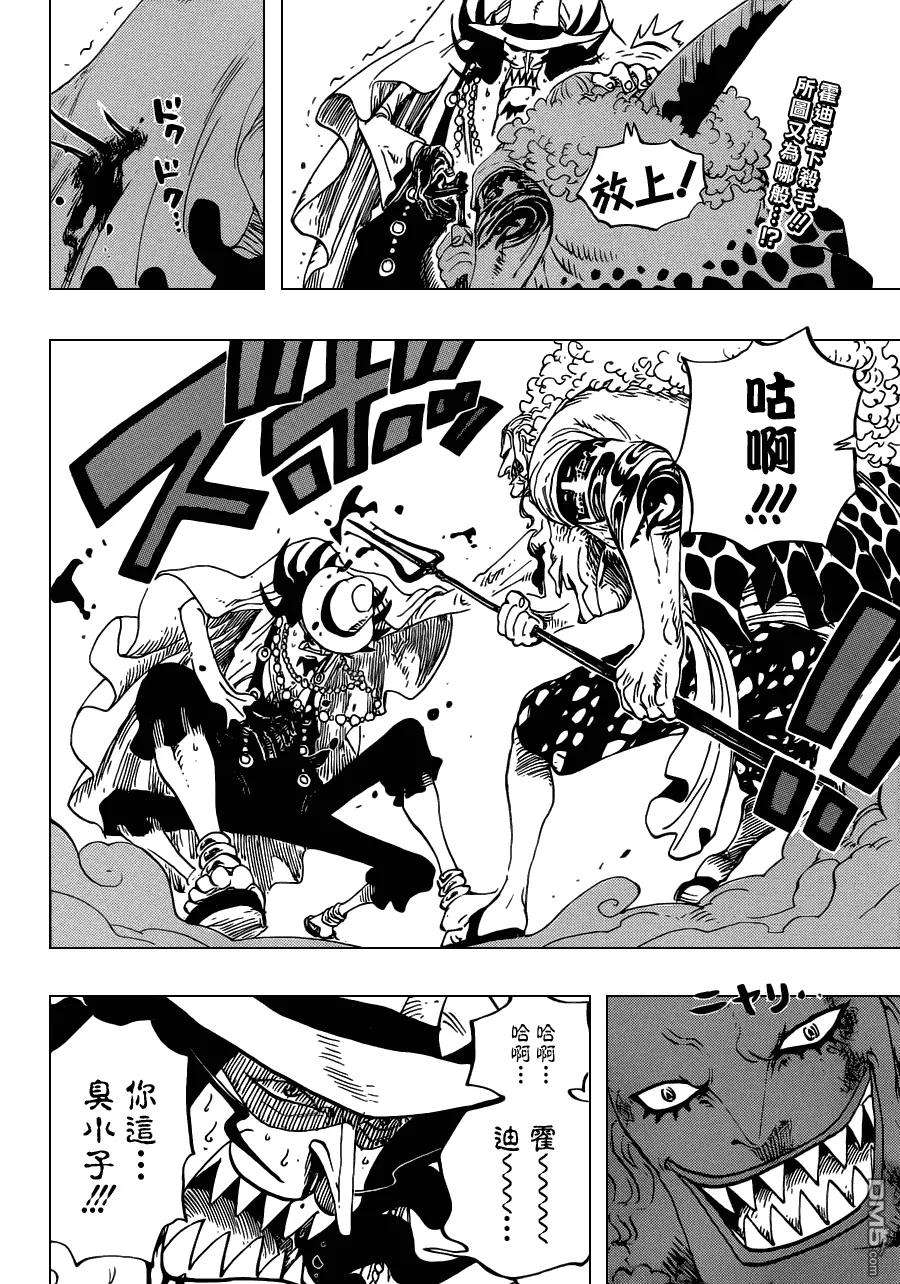 海贼王639话 守护一切