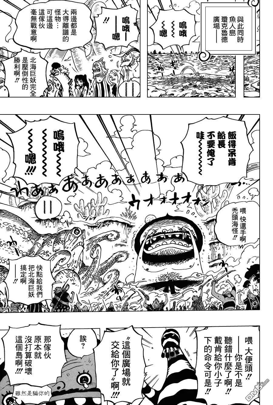 海贼王639话 守护一切