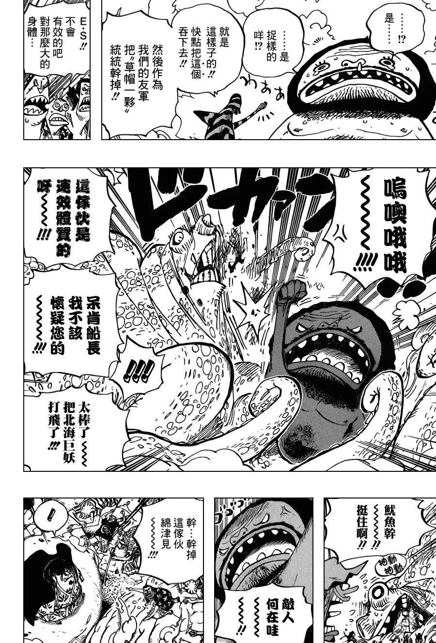 海贼王639话 守护一切