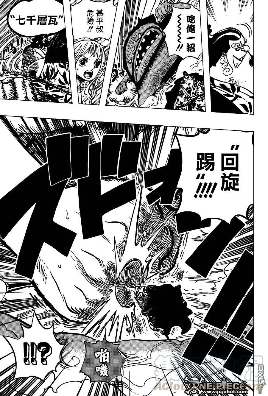 海贼王639话 守护一切