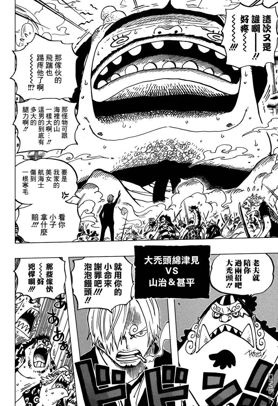 海贼王639话 守护一切
