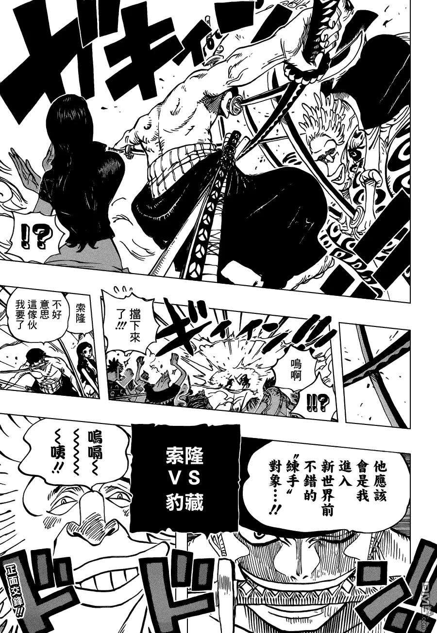 海贼王639话 守护一切