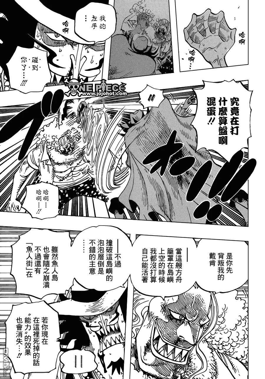 海贼王639话 守护一切