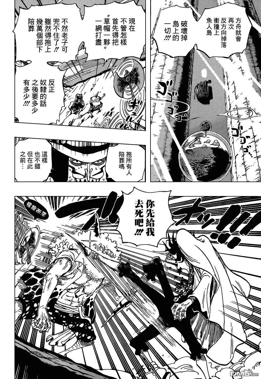 海贼王639话 守护一切