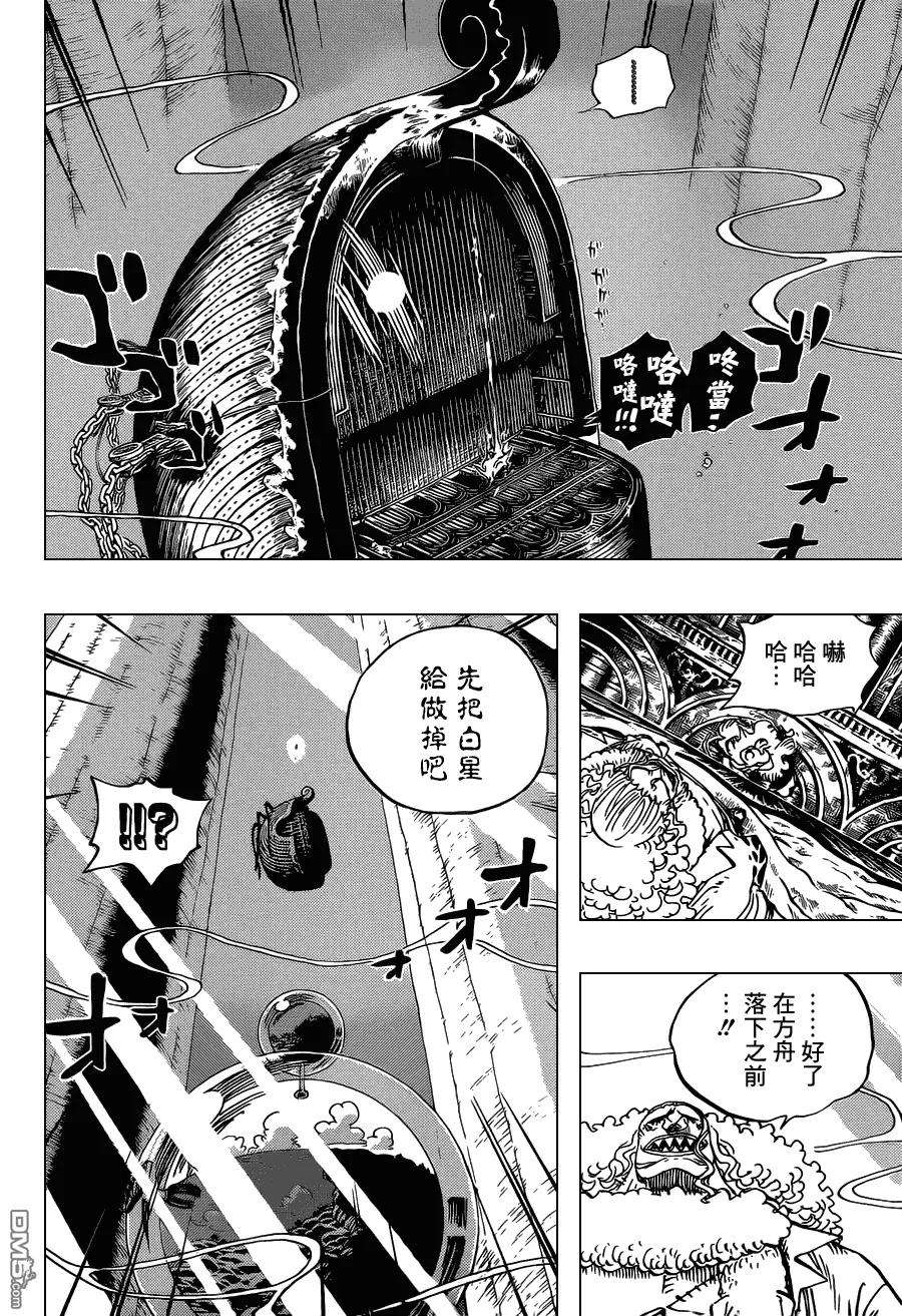 海贼王639话 守护一切