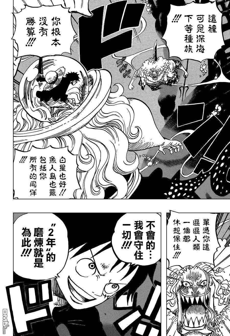海贼王639话 守护一切