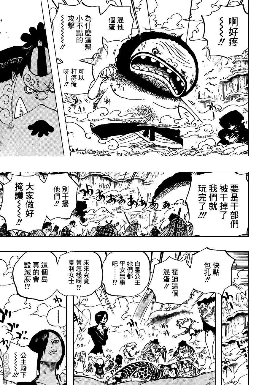 海贼王640话 鱼人鸟正上方
