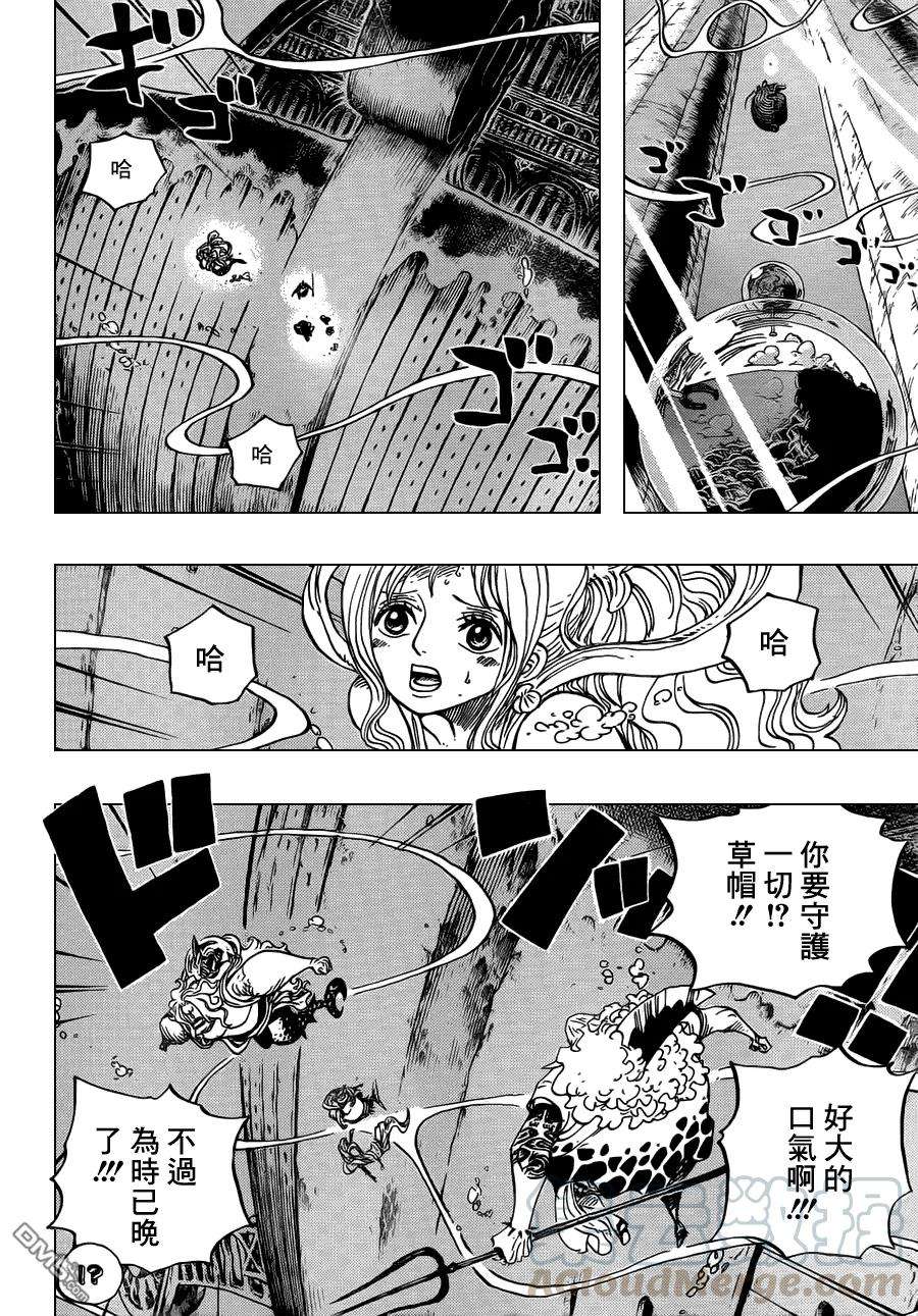 海贼王640话 鱼人鸟正上方