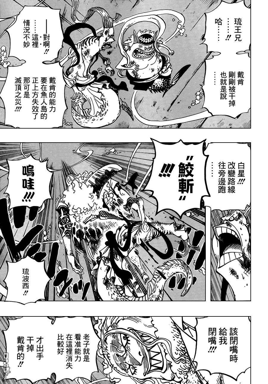 海贼王640话 鱼人鸟正上方