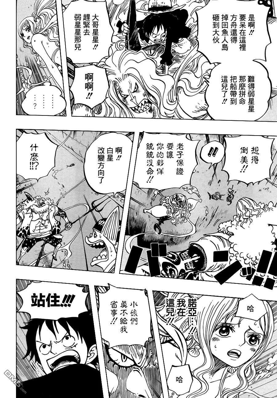 海贼王640话 鱼人鸟正上方