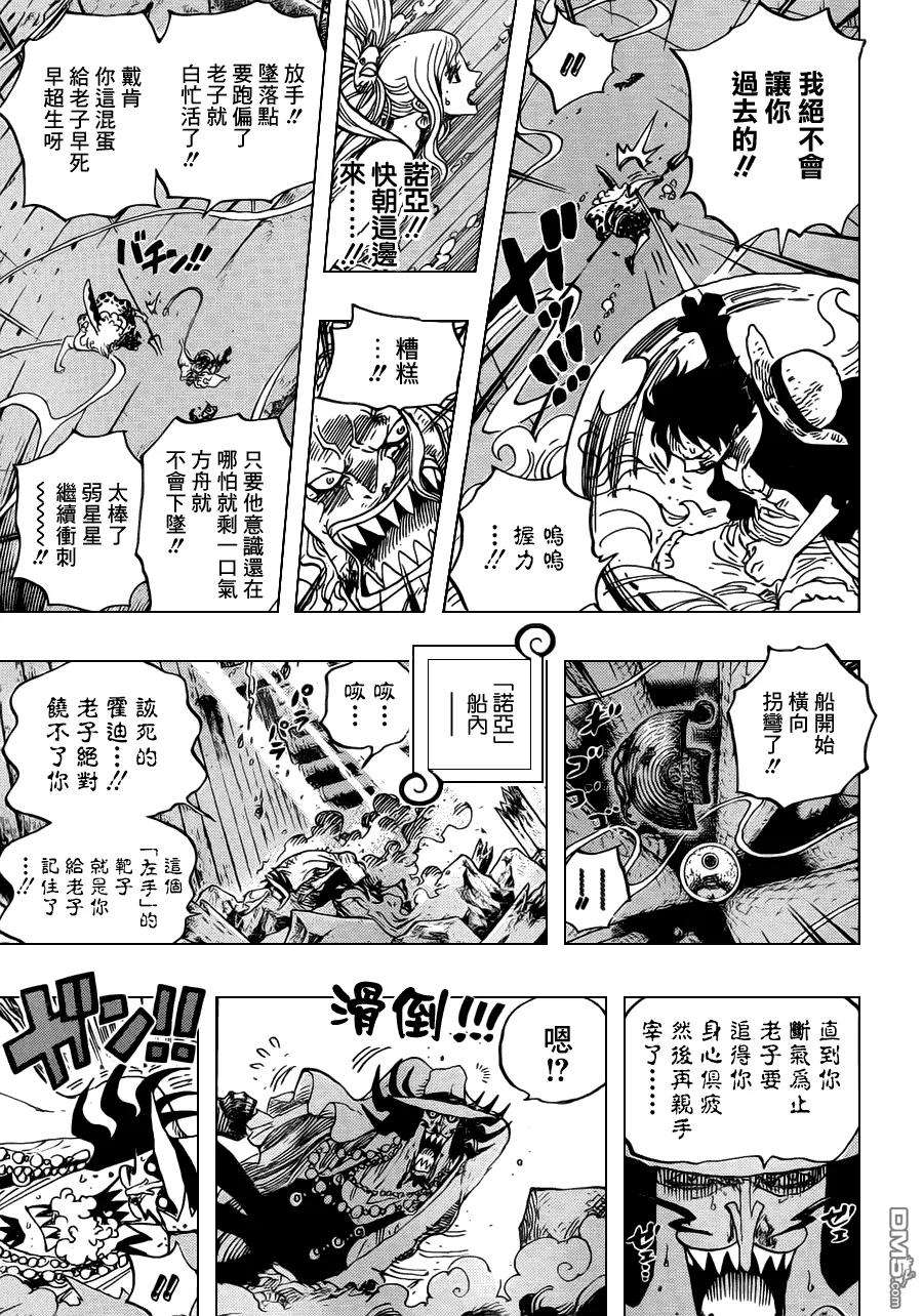 海贼王640话 鱼人鸟正上方