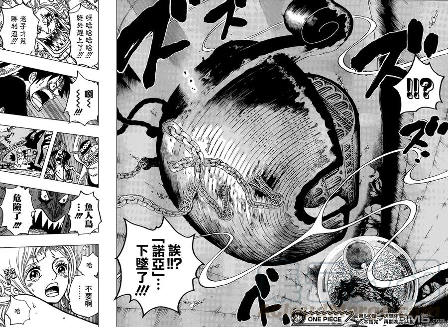 海贼王640话 鱼人鸟正上方