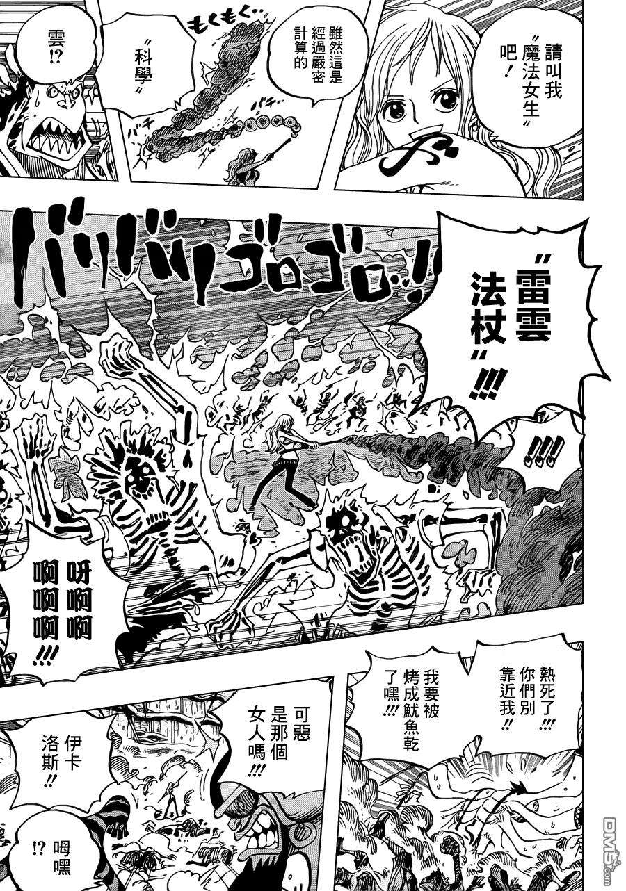 海贼王640话 鱼人鸟正上方