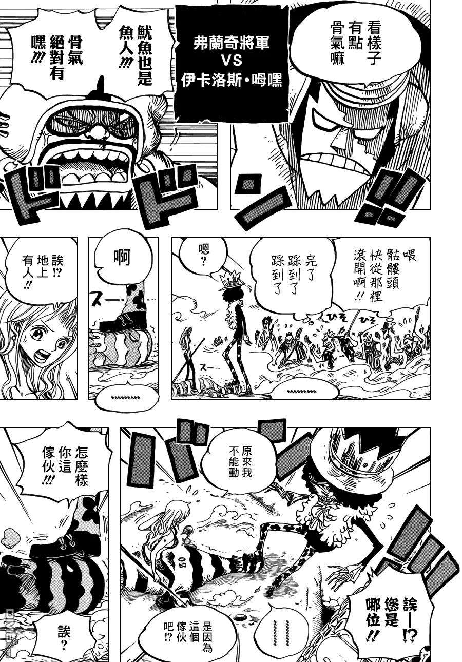 海贼王640话 鱼人鸟正上方