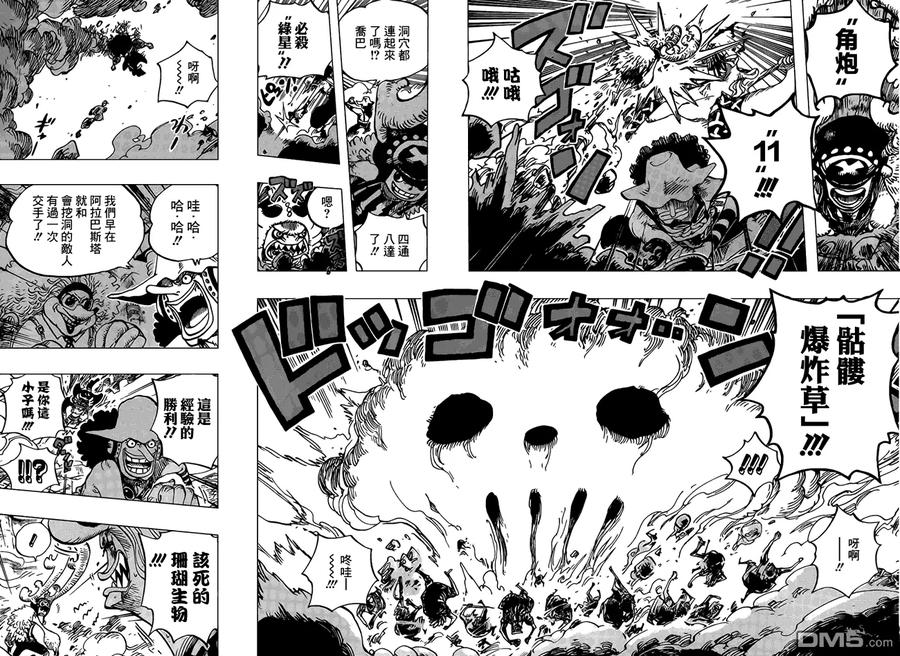 海贼王640话 鱼人鸟正上方