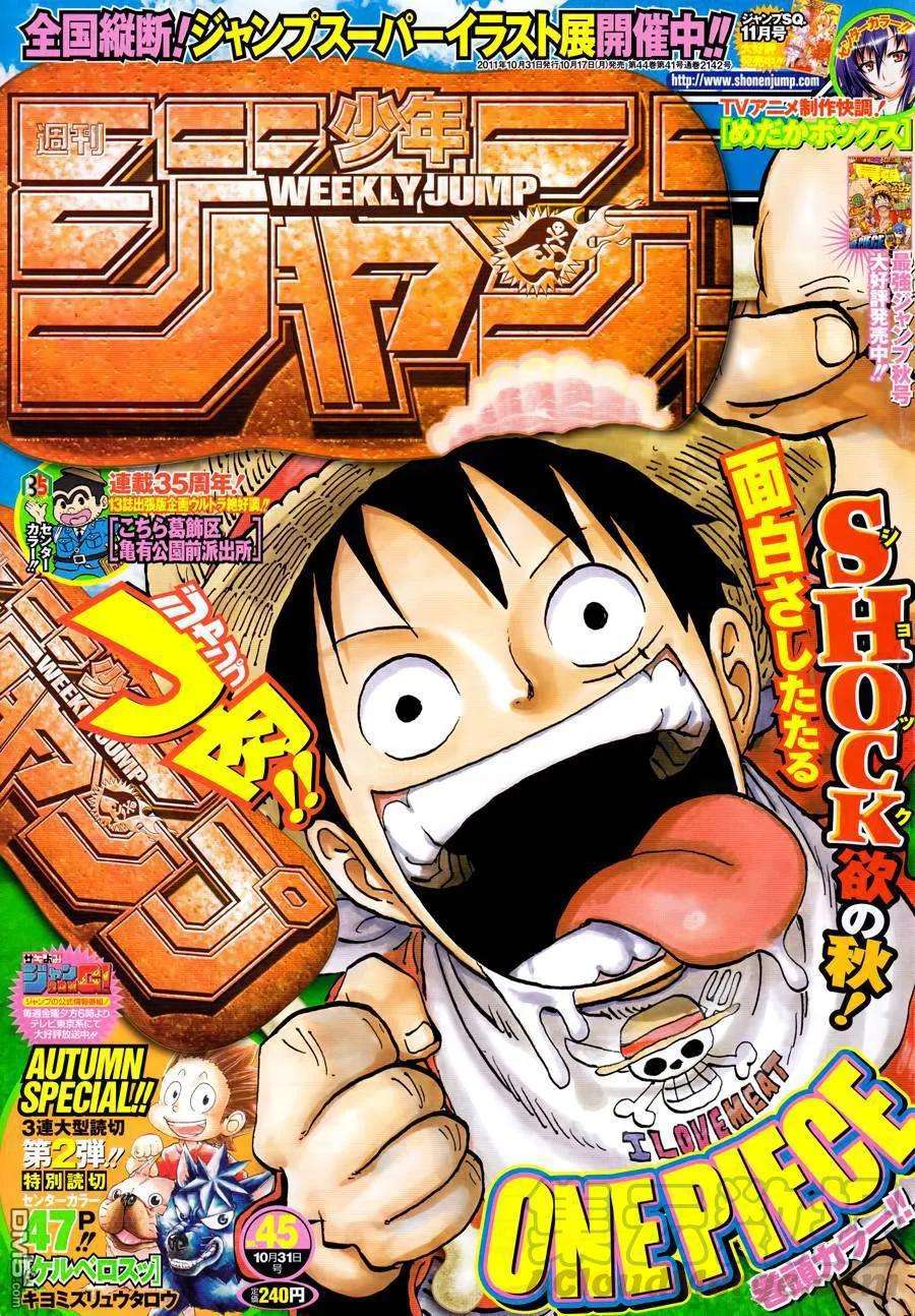 海贼王642话 颜面无存