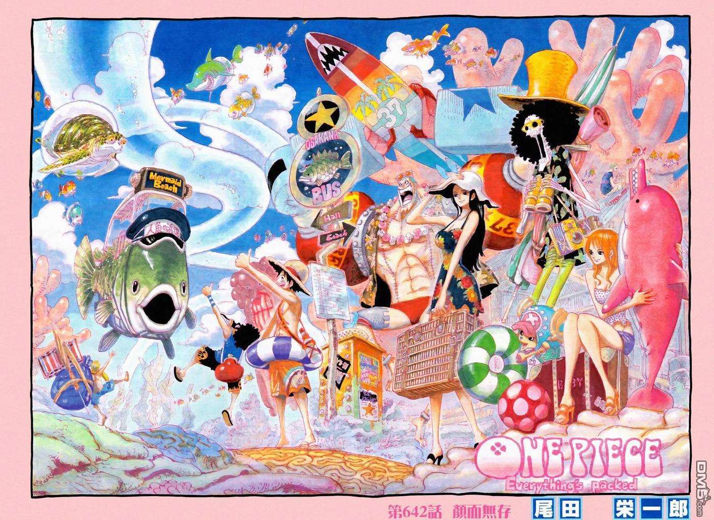 海贼王642话 颜面无存