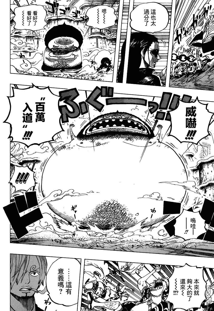 海贼王642话 颜面无存