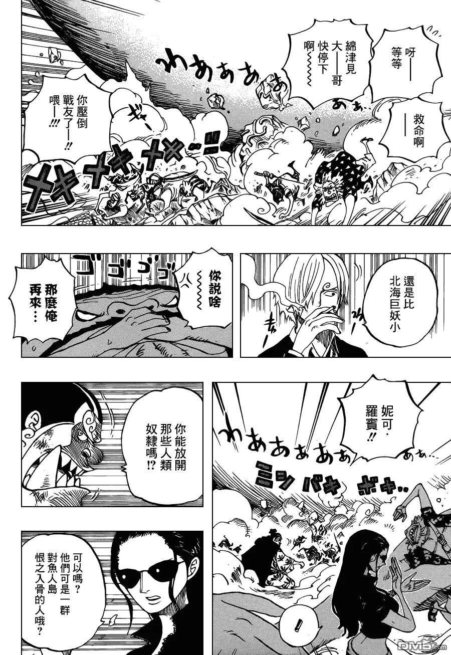 海贼王642话 颜面无存