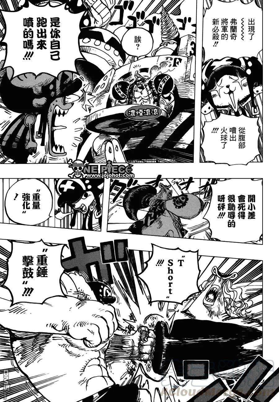 海贼王642话 颜面无存