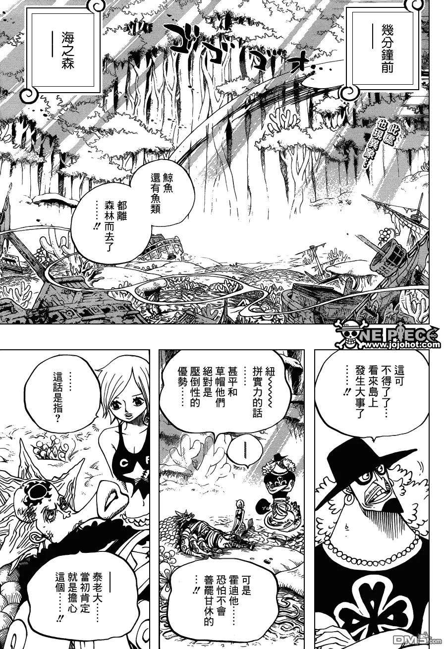 海贼王642话 颜面无存