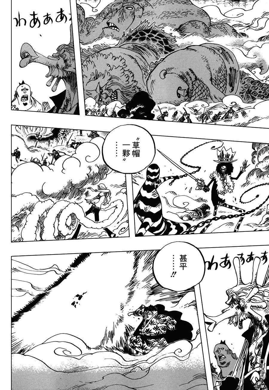 海贼王642话 颜面无存